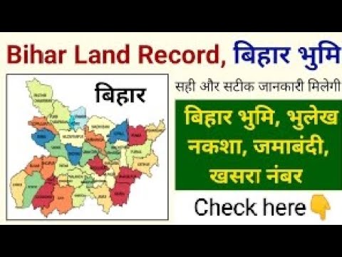Bihar land record check kre | All Land Record Live | CheckNow #landrecord  #bihar