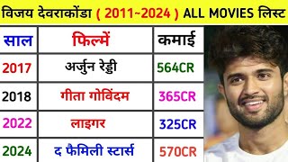 Vijay Devarakonda (2011–2024) all movie list ll Vijay Devarakonda movies list #vijaydevarakonda
