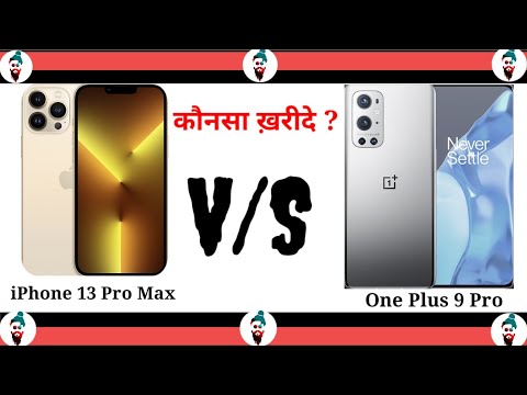 iPhone 13 Pro Max V/s One Plus 9 Pro