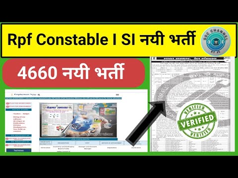 finally  Official Update आ गया ! RPF Constable & SI 4660