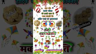 happy shivratri aap sabko meri taraf se hardik shubhkamnaye mankar sankranti ke liye 🤗🤗🤗 like