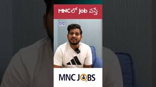 MNCలో Job వస్తే | Choose Your Career | Career Guidance Call: 8688253795