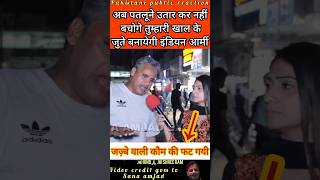 Iqbal ke Sahino ki fat gyi #operationsindoor #pahalgam #indopak