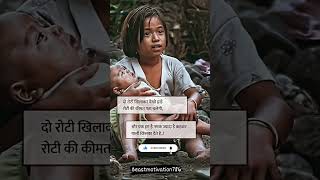 #viral#shorts #shortfeed #youtubesarch #motivational #motivationalvideo #ytshorts #channelpages