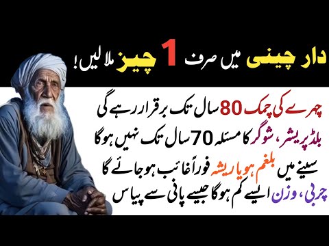 Quotes about life | Sachi Batein | Urdu Quotes | Life Quotes | Aesthetic by 88