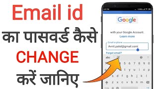 How to Change Gmail Password | Gmail Ka Password Kaise Change Kare | Gmail Account Password Change