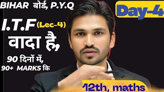 Day-4l i.t.f p.y.q lBihar Board12th Math 2026 |90 Din me 90+ Marks laye l thakursirpatna