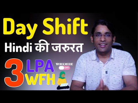 Hindi की जरुरत| Day Shify Work| Jobs at Home| 2025 Best Work From Home Jobs| @creategrowearn ​