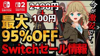 [Switch/Switch 2] Super Sale: 15 Recommended Switch Games with Up to 95% Off