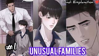 Father I want This 😌 [ New BL ]  Unusual families | Ch- 1 Hindi Explanation |  Yoai BL |