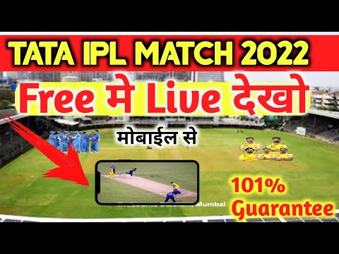 #tataiplmatch IPL match free Me kaise dekhen 2022 || How To Watch free ipl in mobile