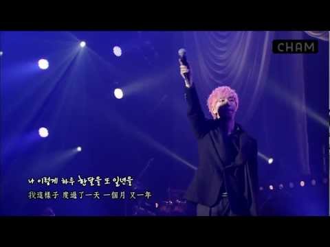 【WaitForWOON】非你不可(너 아니면 안돼) - YESUNG SOLO 韓中字幕
