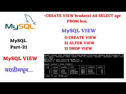 Part 21-mysql view in marathi| how to use view in mysql in marathi