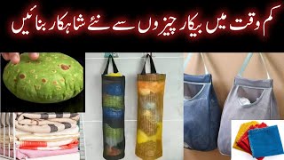 "Can't Believe This Came From Old Clothes! 😱 DIY Organizer | Zero Cost Hack"