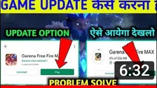 Free Fire Update कैसे करें ? | Free Fire Max Update Option Problems #freefiremaxupdateproblem  #free