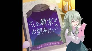 【AIcover】どんな結末がお望みだい？(donnnaketumatugaonozomidai?)/草薙寧々(nene)