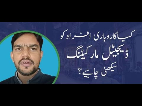 Digital Marketing Small Business Solutions | Easy Ways To Market A Small Business | Muhammad Shamon