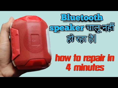 bluetooth speaker dead repair || bt speaker dead solution || #techkundan #btspeaker #repair #dead ||