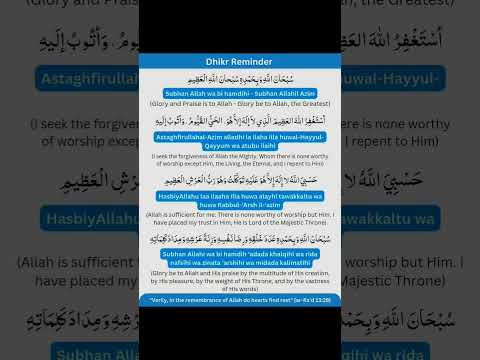 Duas and Daily Azkar during Ramadan Kareem #ramadan #Ramadan #ramadanmubarak #jummamubarak #ramzan