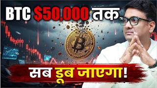 Why is Bitcoin crashing? | Will Bitcoin reach $60,000? | Michael Burry Warning Explained