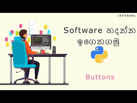Python GUI Lesson 9 - Working with Buttons | Techසර LK