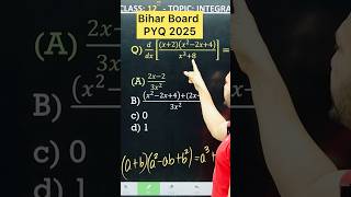 1 Marks Question Bihar Board PYQ 2025   || Differentiation Chapter 5 Class 12 Board Exam 2025 NCERT