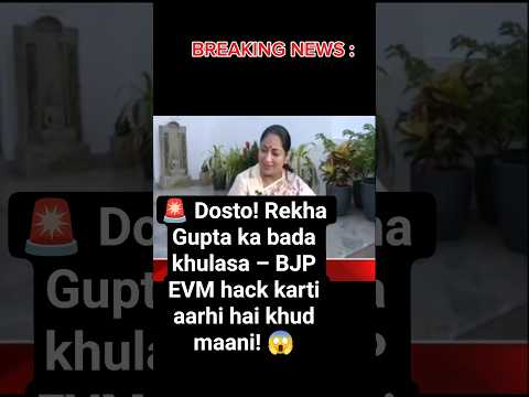 Besharam harkatein khud accept kar li BJP ne… ab desh ko sach dikhana hoga! 😶😱
