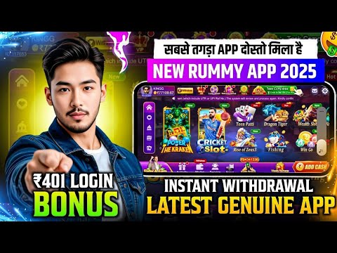 New Rummy App Launch | New Teen Patti Game 2025 | Teen Patti Real Cash Withdrawal | Rummy Game App
