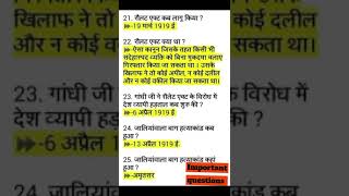 class 10th Social science important questions up board exam 2024