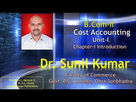 #डॉसुनीलकुमार, #लागत_लेखांकन_परिचय, #Introducation_of_Cost_Accounting, लागत लेखांकन-परिचय