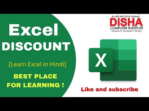 DISHA COMPUTER INSTITUTE SURAT  | DISCOUNT CALCULATION | EXCEL | #excel  | MS OFFICE | EXCEL