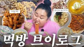 먹방브이로그 🩷 처갓집 슈프림,양념치킨🍗, 금돈옥 돼지갈비, 멸치칼국수,집밥, 집 삼겹살+쫄면🐷