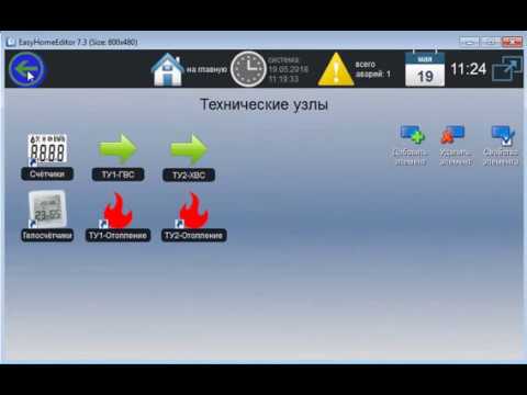 EasyHome User Interface Pesochnaja