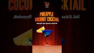 Beginner to Cocktail-Learn in 3 steps #cocktailrecipe #tropicalcocktails #viralshorts