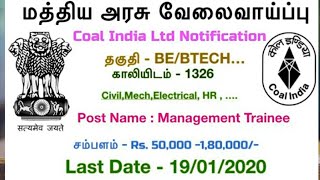 Coal India Limited Notification | CIL Jobs | Coal India Limited Jobs | My Exam Challenge