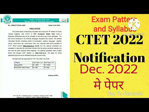 CTET July2022 l CTET Exam Pattern & Syllabus l CTET Syllabus 2022 l CTET Preparation 2022 l  CTET