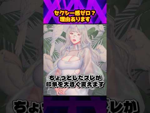 女性人体ドローイング、魅力が出ない原因はコレ！【女性キャラ講座】【LOVECACAO先生・Coloso】
