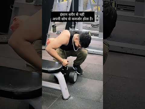 तुम बैठो क़िस्मत के भरोसे 🔥🔥 #fitness #gymmotivation #gym #gymlife