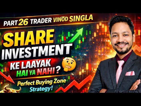 Investment के लिए Best Share Price कैसे पता लगाए ? Compnay की ये 10 बाते check करो..Vinod Singla 