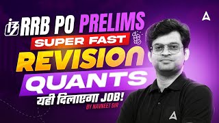 IBPS RRB PO Quant Marathon 2025 | Complete RRB PO Prelims Quant Revision By Navneet Sir