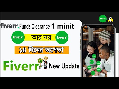 Fiverr early payout new update 2022 | Fiverr found clearance 1 minit | Fiverr earing bd |