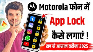 Motorola ke phone me app lock kaise lagayen | how to set app lock in Motorola Phone | App lock moto 