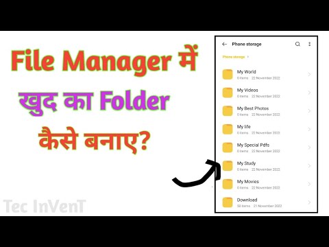 File Manager में खुद का Folder कैसे बनाएं। How to create a folder in File Manager । Tec InVenT