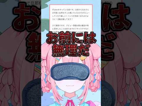 デビュー後即既婚夫バレVtuberの質問返し【初凪なの】