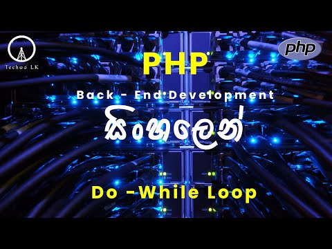 PHP Programming Lesson 19 - Do - While Loop | Techසර LK
