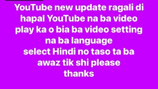 YouTube new update ragali di tol friend video play Settings language select ￼Hindi ￼￼