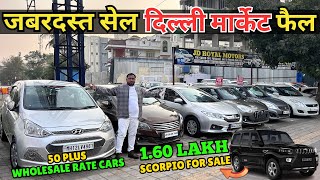 💥४५ हजारात कार😍दिल्ली मार्केट फैल💥JD ROYAL MOTORS PUNE, Second Hand Car Pune, Used Cars in Pune #car