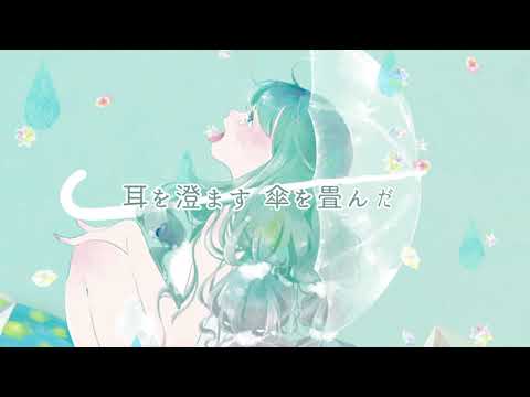 【DIAMOND PROOF feat.棗いつき】雨音にキュンとする曲