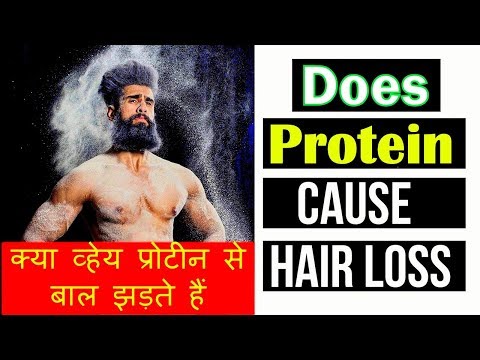 Does Whey Protein Cause Hair Loss | क्या व्हेय प्रोटीन से बाल झड़ते हैं
