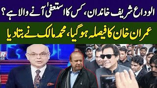 Shocking Revelations Of Mohammad Malick | Head On With Muneeb Farooq | 365 News | ED2P